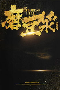 早餐廣告設(shè)計(jì)素材全攻略 從靈感激發(fā)到高效下載